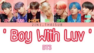 THAISUB BTS 방탄소년단  Boy With Luv  2IN1THAISUB [upl. by Radnaskela]