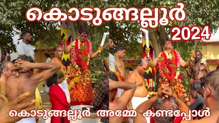 kodungallur amma കൊടുങ്ങല്ലൂർ ഭരണി 2024  kodungallur bharani pattu  kodungallur  thrissur [upl. by Ynnek74]