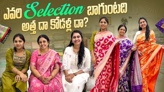 ఎవరి Selection బాగుంటది🤔 అత్త దా కోడళ్ల దా  Jayapradachalla  FamilyVlogsEP162 [upl. by Arramat]