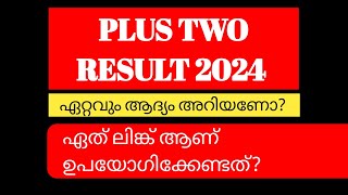 DHSE Kerala Plus Two Result 2024 Link  Plus Two Result 2024  anilkumareconlab plustwo results [upl. by Jamesy]