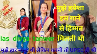 UPSC MOTIVATIONAL VIDEO SONGupsc ias upscmotivation motivational up [upl. by Aicert]