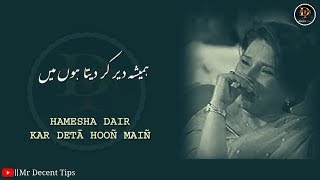 Hamesha Dair Kar Deta Hoon Main  By  Munir Niazi  Sad Urdu Poetry [upl. by Roland474]