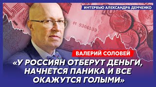 Соловей Имя нового президента России в Москве началась война почему Кадыров слетел с катушек [upl. by Tarazi]