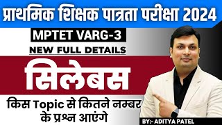 MPTET Varg 3 Syllabus 2024  Mp Varg 3 Syllabus 2024  Varg 3 Syllabus 2024  Varg 3 Latest News [upl. by Adriel]