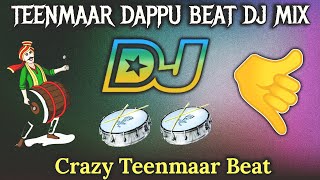 TEENMAAR DAPPULU DJ MIX  TEENMAAR DAPPU  TELUGU DJ SONGS  TEENMAAR DJ SONGS  DJ HARISH GADWAL [upl. by Inahet348]