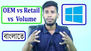 Windows Licensing Explain  OEM vs Retail vs Volume Licensing  Bangla [upl. by Kahaleel]