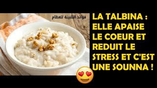 LA TALBINA  ELLE APAISE LE COEUR ET REDUIT LANXIETE ET LE STRESS ET CEST UNE SOUNNA [upl. by Edwyna]