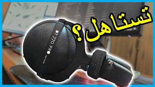 بعد اسبوع من التجربة  تطوير السيت اب DT770 PRO مراجعة السماعة [upl. by Anillek]