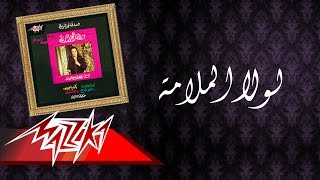 Warda  Lola El Malama  وردة  لولا الملامة [upl. by Ggerg]