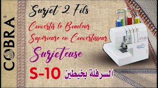 13 Surjeteuse S10Surjet 2 filsconvertir le boucleur supérieure en convertisseurالسرفلة بخيطين [upl. by Walston375]