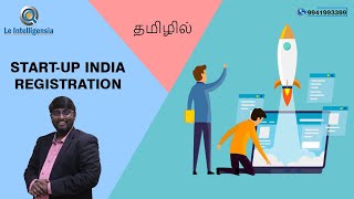 Startup India Scheme Registration Tamil [upl. by Brackely]