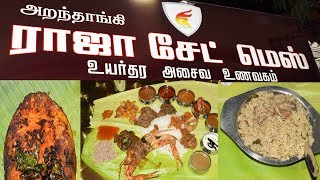 பாஸ்வான் STYLE சீரக சம்பா பிரியாணி  ராஜா சேட் மெஸ்  MSF [upl. by Noval532]