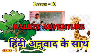 Haldis Adventure  Lesson  10 class  5  हिंदी अनुवाद के साथ  with ajay koshale [upl. by Ahsanat]