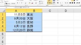 日付順に表全体を並び替える方法 EXCEL2010 [upl. by Widera]