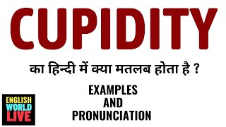 CUPIDITY MEANING IN HINDI  CUPIDITY का हिन्दी में क्या मतलब होता है  CUPIDITY IN HINDI [upl. by Rothberg]