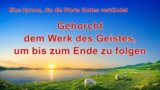 Gehorcht dem Werk des Geistes um bis zum Ende zu folgen  Christliches Lied [upl. by Ainak]