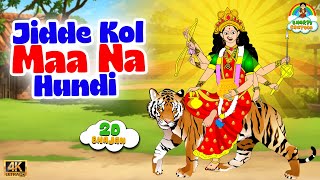 Jidde Kol Maa Na Hundi  जिददे कोल माँ ना हुंदी  Navratri Special Bhajan 2024  Narendra Chanchal [upl. by Goda]