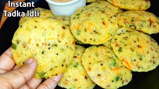 झटपट बनाये सॉफ्ट और स्वादिष्ट तड़के वाली इडली  Rava idli  tadka idli Recipe [upl. by Suiraj]