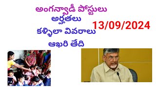 Andrapradesh Aanganvadi posts update in telugu [upl. by Ylliw]