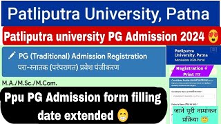 Patliputra university pg admission update ppu pg admission form filling date extendedpgt ppunews [upl. by Nirahs787]