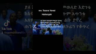 Reverend Tezera Yared ሃሌሉያ  Hallelujah [upl. by Caryl]