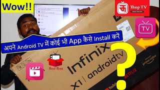 install Any Apps in Your Smart Tv  How To Install ThopTV  Android tv me koi aap kaise Install kare [upl. by Fennie]