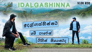 idalgashinna places to visit  සුන්දර පාරකින් ඉදල්ගස්හින්නට  Haputale  Secret Traveller  Vlog 30 [upl. by Nilo490]