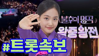 다음 주 KBS 불후의 명곡에서 김태연이 선사하는 잊을 수 없는 무대 김태연 팬을 위해 1000석 넘는 좌석이 마련됐다 MC 신동엽 quot김태연의 유명세는 너무 커요quot [upl. by Ness62]