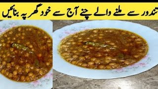 Batool Kitchen Food Secret Live Cooking  Tandoori Chane Recipe  😊💯🤌 [upl. by Ardnoet]