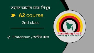 2nd class । A2 course । Präteritum । Modalverben im Präteritum । সহজে জার্মান ভাষা শিখুন । [upl. by Neelat]