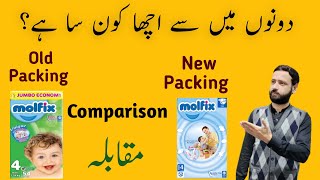 Molfix New Packing VS Old Packing  Review of Molfix baby diaper  Comparison Molfix New and Old [upl. by Gowon]