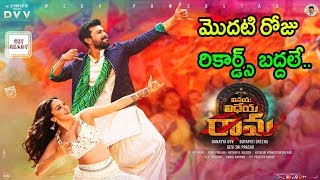 Vinaya Vidheya Rama Movie First Day రికార్డ్స్ బద్దలే  Ram Charan  Boyapati Srinu  Get Ready [upl. by Kaliope947]