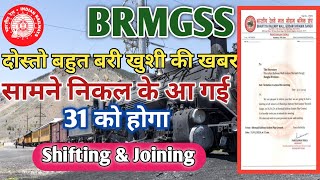 BRMGSS  दोस्तो बहुत बरी खुशी की खबर  Shifting amp Joining  31 को होगा BRMGSS [upl. by Ximena]