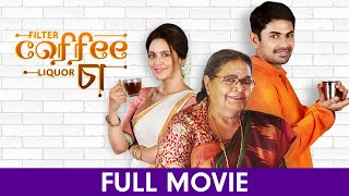 Filter Coffee Liquor Cha  Bangla Full Movie  Nishan Nanaiah Priyanka Sarkar Himeli [upl. by Cynde319]