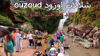 شلالات اوزود العالمية وزدهاريها بعد فضيحات طاجين الدود ouzoud 2023 [upl. by Lorenzo]