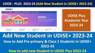 How to add new student in udise plus 2023 24  Udise plus student data kaise bhare 2023 24 [upl. by Oilisab219]