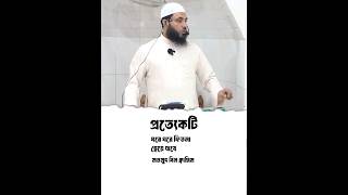 প্রত্যেকটি ঘরে ঘরে ফিতনা ছেয়ে যাবে  মাহমুদ বিন ক্বাসিম  Mahmud bin qasim🍁 [upl. by Pufahl]