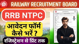 RRB NTPC form kaise bharen  How to fill RRB NTPC graduate level form  NTPC ka form kaise bharen [upl. by Tsirc]