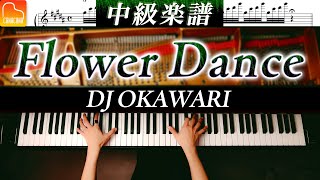 「Flower Dance」中級ピアノアレンジ  DJ OKAWARI《弾きやすいamp見やすい楽譜つき》  ピアノ  CANACANA [upl. by Reynolds]