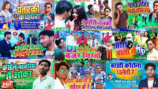 Gyanu Yadav 2021 Jukebox  Gyanu Yadav 2021 Collection Song  Gyanu Yadav Hits Song 2021 [upl. by Francesca567]