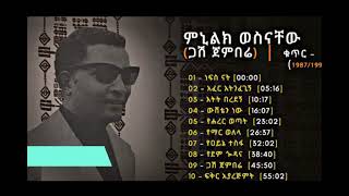 minilik wessinachew old music non stop [upl. by Alacim]