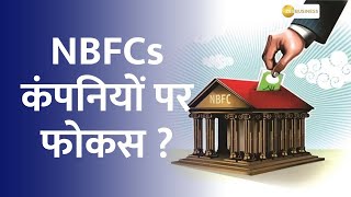 quotFocusing on NBFCs How Much Will Company Loan Growth Increase Future Business Growth Prospects [upl. by Llehcsreh]