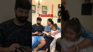 Yeh kaisa paschatap tha na🤣🤣🤣shortsfeed comedy youtube funny shorts [upl. by Wahl]