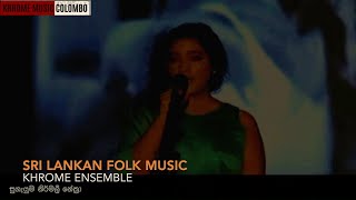 Live Performance🌷නිර්මලී amp ජනනාත් Sri Lankan Folk amp Fusion  Harsha amp Khrome Ensemble [upl. by Rehotsirhc]