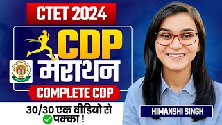 CTET 2024  CDP Complete Marathon by Himanshi Singh [upl. by Noeruat514]