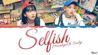 Moon Byul 문별  SELFISH Feat SEULGI슬기 Lyrics Color Coded HanRom [upl. by Forcier971]