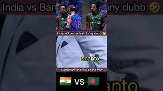 India vs Bangladesh T20seris funny 🤣 Review shorts rajneeshshukla indiavsbangladesh sanjusamson [upl. by Alyhs]