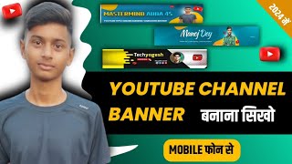 Youtube banner kaise banaye l New Banner Design 🔥 l Youtube चैनल बैनर बनाएं l MastermindAdda45 [upl. by Saum607]