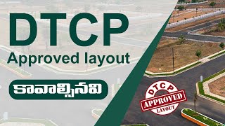 Dtcp అనుమతులు ఉన్న లేఅవుట్ చేయడానికి ప్రాథమికంగ కావలసినవి  primary requirments for DTCP layouts [upl. by Lien390]