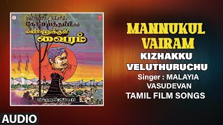 AR Rahman Hit Songs  Ennai Kaanavillaye Song  Kadhal Desam Tamil Movie  Vineeth  Tabu  Abbas [upl. by Aerda996]